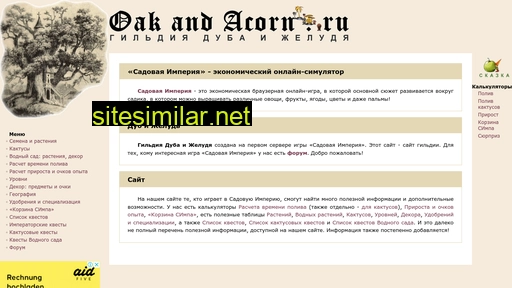 oakandacorn.ru alternative sites
