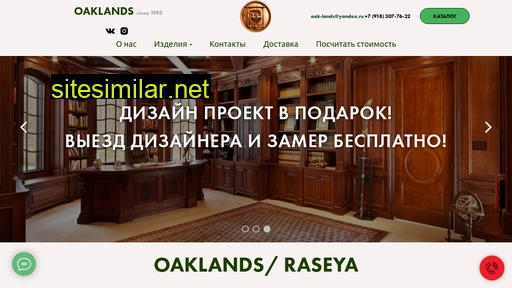 oaklands.ru alternative sites