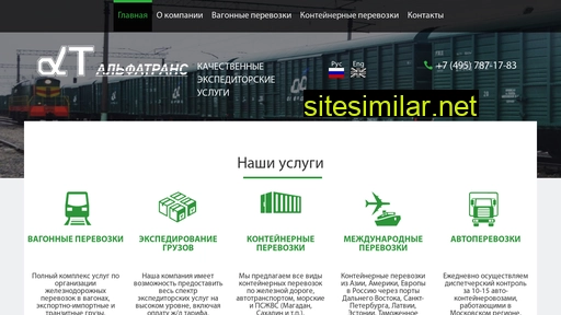 oao-alfatrans.ru alternative sites