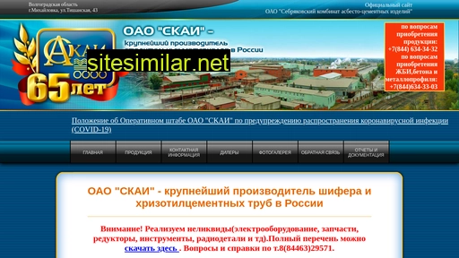 oao-skai.ru alternative sites