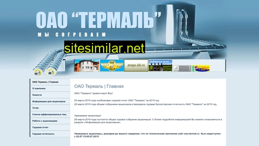 oao-termal.ru alternative sites
