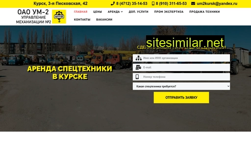 oao-um2.ru alternative sites