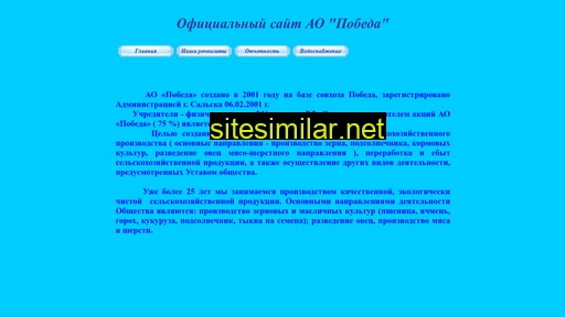 oaopobeda-salsk.ru alternative sites