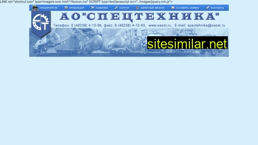 oaost.ru alternative sites