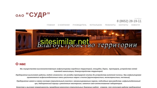 oaosudr.ru alternative sites