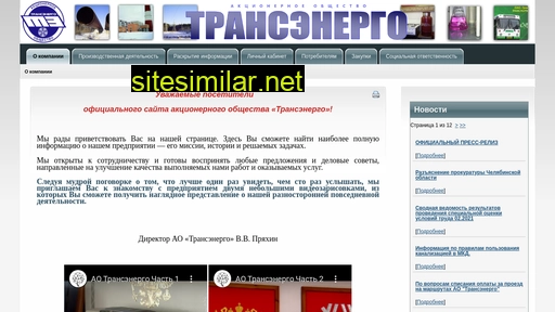 oaotransenergo.ru alternative sites