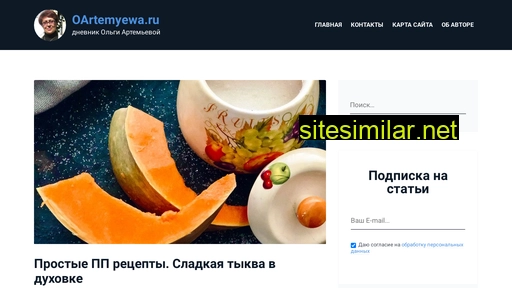 oartemyewa.ru alternative sites