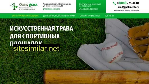 oasisgrass.ru alternative sites