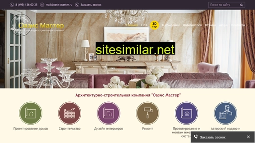 oasis-master.ru alternative sites