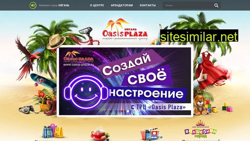 oasis-plaza.ru alternative sites
