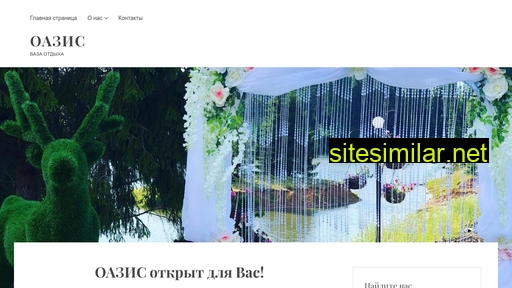 oasis-uva.ru alternative sites