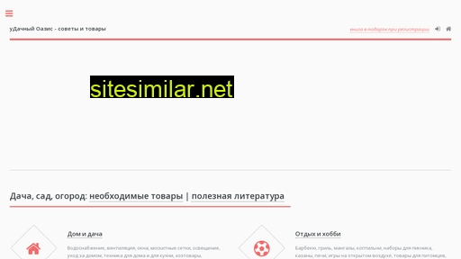 oasisvlg.ru alternative sites