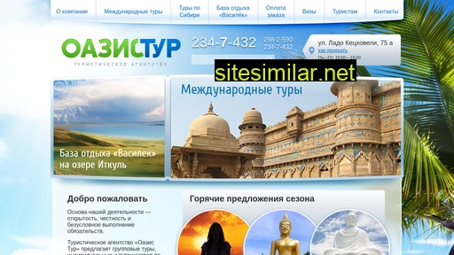 oasis-tur.ru alternative sites