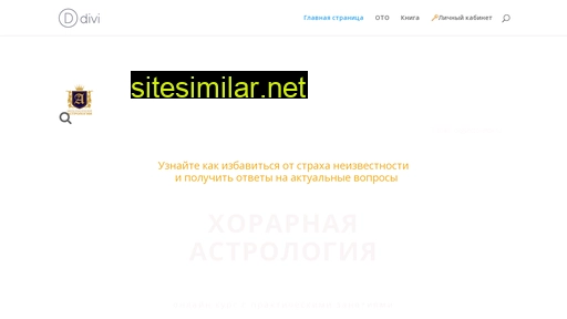oastro.ru alternative sites