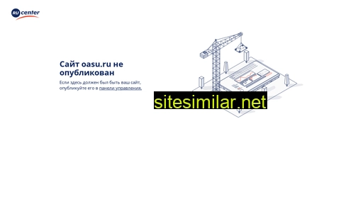 oasu.ru alternative sites