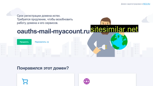 oauths-mail-myacount.ru alternative sites