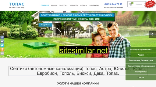 oazis-septik.ru alternative sites