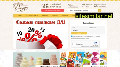 oazistort.ru alternative sites