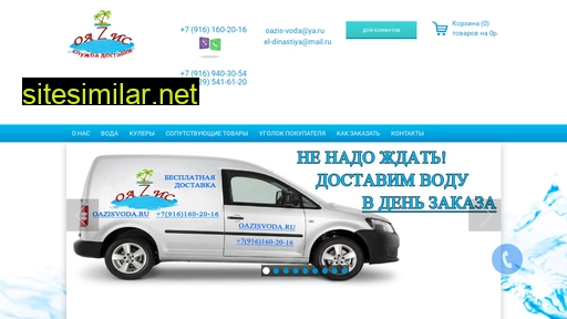 oazisvoda.ru alternative sites
