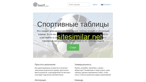 oball.ru alternative sites