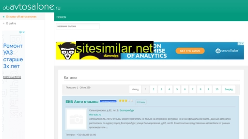 obavtosalone.ru alternative sites