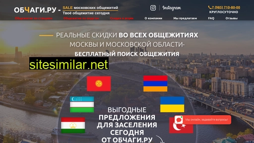 obchagi.ru alternative sites