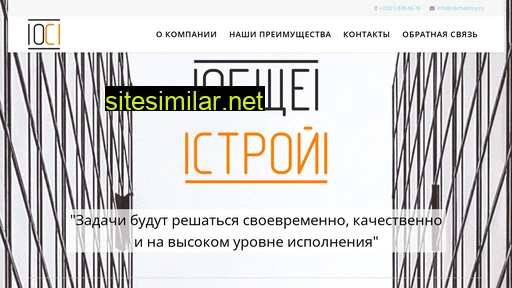 obchestroy.ru alternative sites