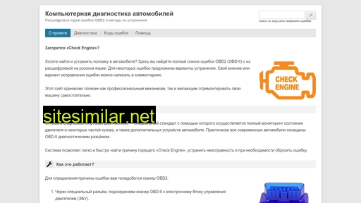 obd2auto.ru alternative sites