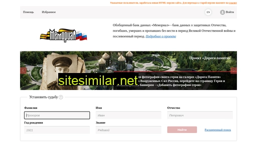 obd-memorial.ru alternative sites