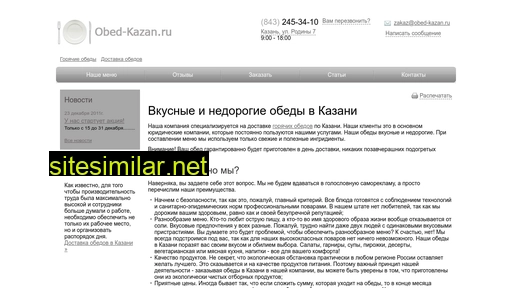 obed-kazan.ru alternative sites