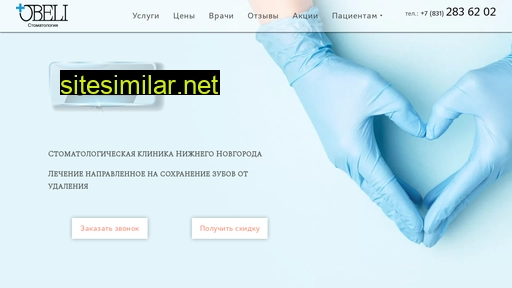 obelidental.ru alternative sites