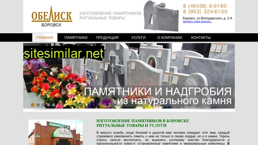 obelisk-borovsk.ru alternative sites