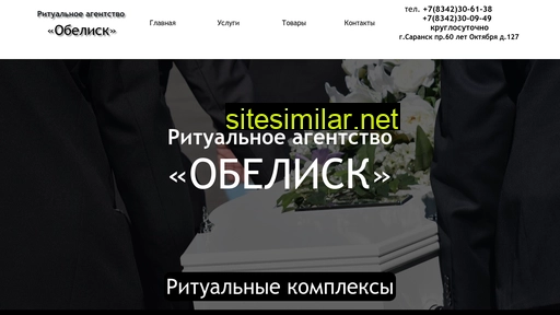 obelisk-saransk.ru alternative sites