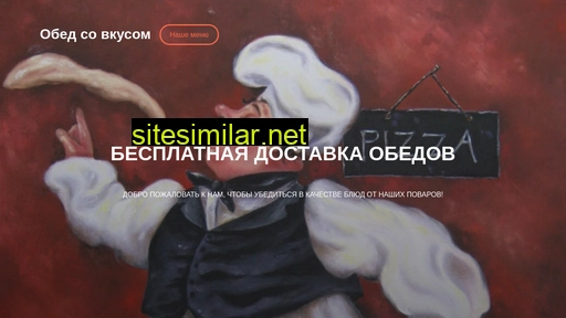obedsovkusom.ru alternative sites