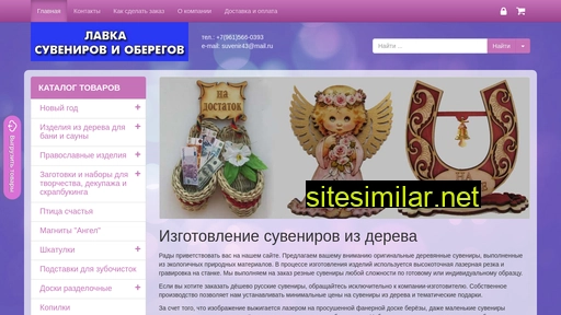 obereg-suvenir43.ru alternative sites