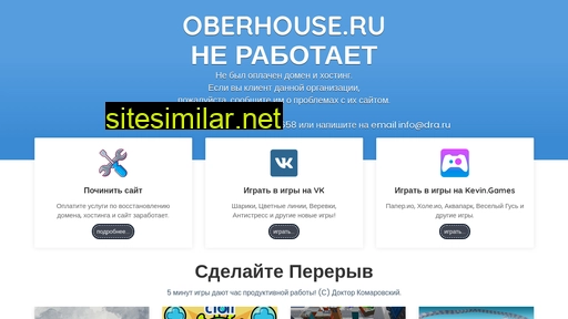 oberhouse.ru alternative sites