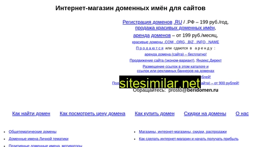 obilechu.ru alternative sites