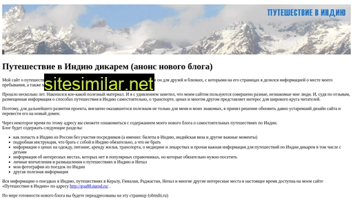obindii.ru alternative sites