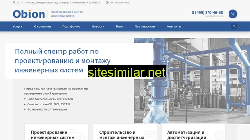 obion.ru alternative sites