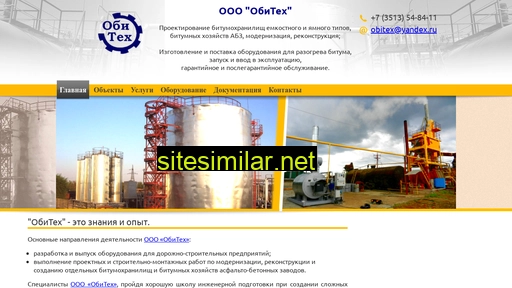 obitex.ru alternative sites