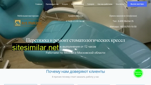 obivka-msk.ru alternative sites