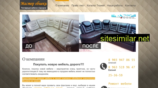 obivka22.ru alternative sites