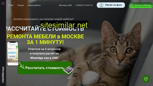 obivka99.ru alternative sites