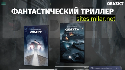 objektbook.ru alternative sites