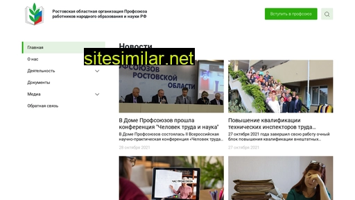obkomprof.ru alternative sites