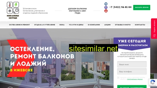 obk18.ru alternative sites