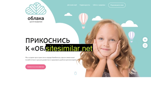 oblaka74.ru alternative sites