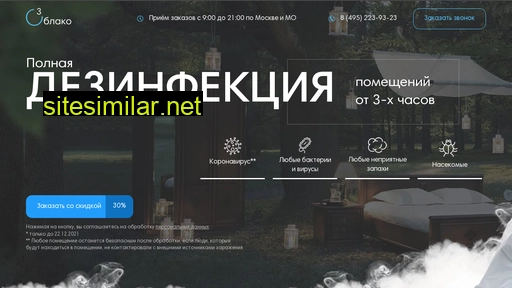 oblako3.ru alternative sites