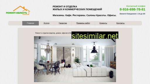 oblast-remont.ru alternative sites