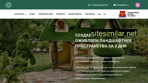 obliks.ru alternative sites